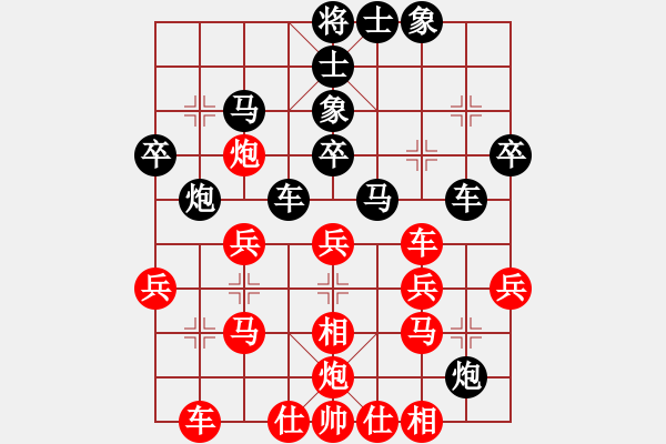 象棋棋譜圖片：帥得罰款(1段)-和-一步一努力(2段) - 步數(shù)：30 