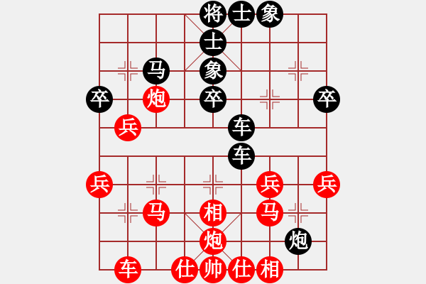 象棋棋譜圖片：帥得罰款(1段)-和-一步一努力(2段) - 步數(shù)：40 