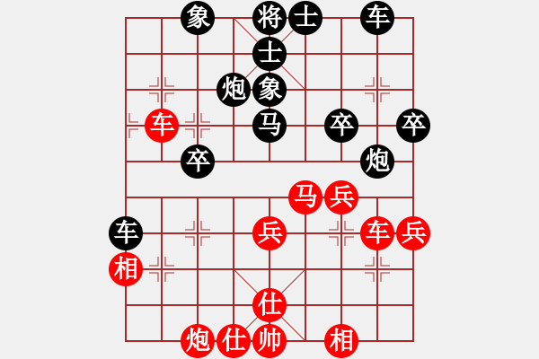 象棋棋譜圖片：【32】于幼華 負(fù) 許銀川 - 步數(shù)：40 