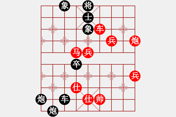 象棋棋譜圖片：【32】于幼華 負(fù) 許銀川 - 步數(shù)：90 