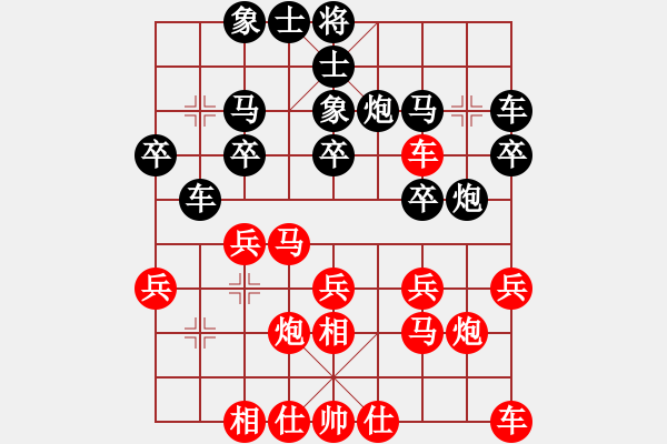 象棋棋譜圖片：峰峰無(wú)敵(6段)-和-巫山云雨(8段) - 步數(shù)：20 