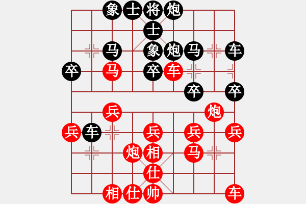 象棋棋譜圖片：峰峰無(wú)敵(6段)-和-巫山云雨(8段) - 步數(shù)：30 