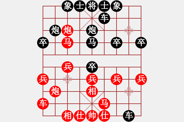 象棋棋譜圖片：飛相轉(zhuǎn)角馬對(duì)中炮9 - 步數(shù)：20 