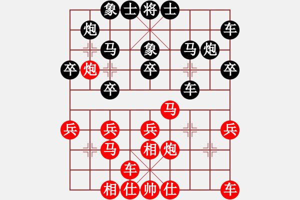 象棋棋譜圖片：陽(yáng)江陳球先和三水蔡佑廣 - 步數(shù)：20 