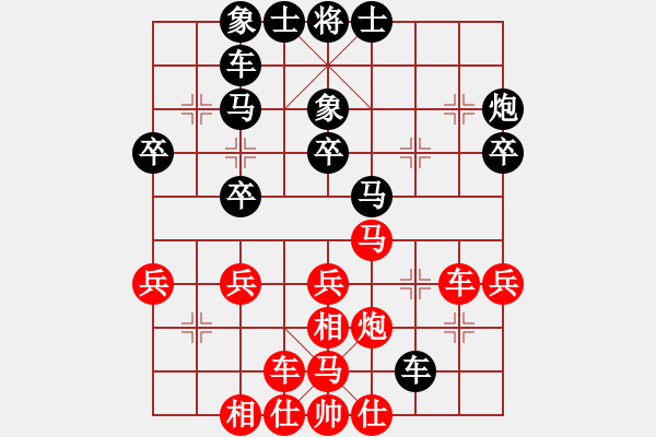 象棋棋譜圖片：陽(yáng)江陳球先和三水蔡佑廣 - 步數(shù)：30 