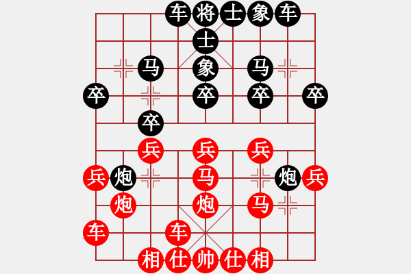 象棋棋譜圖片：橫才俊儒[292832991] -VS- 曹操[1792140349] - 步數(shù)：20 