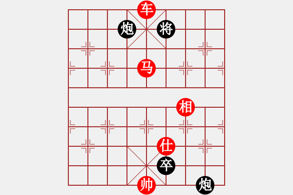 象棋棋譜圖片：龍蛇士象。車(chē)1平4變 - 步數(shù)：143 