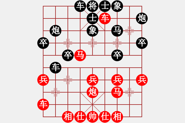 象棋棋譜圖片：屏風(fēng)馬平炮兌車 執(zhí)紅研究 - 步數(shù)：30 