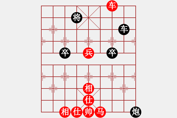 象棋棋譜圖片：屏風(fēng)馬平炮兌車 執(zhí)紅研究 - 步數(shù)：80 