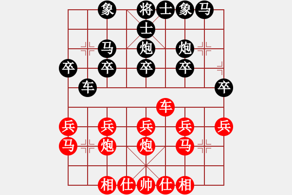 象棋棋譜圖片：090510-黃玉彬-紅先和-郭志恒 - 步數(shù)：20 