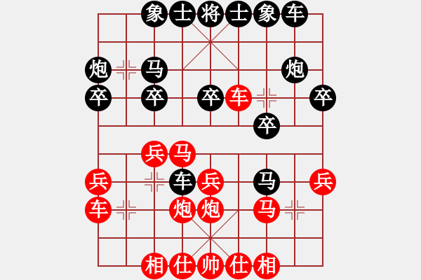 象棋棋譜圖片：151030 第1輪 第8臺(tái) 葉振松（雪） 負(fù) 陸光鐸（檳） - 步數(shù)：20 