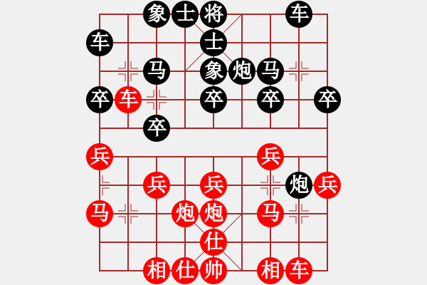 象棋棋譜圖片：孔令儀 先勝 楊麗可 - 步數(shù)：20 