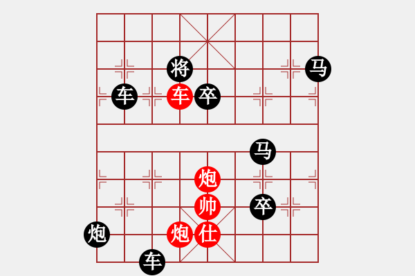 象棋棋譜圖片：雙車雙炮限子排局賞析…良工巧匠（5101）…孫達(dá)軍擬局 - 步數(shù)：101 