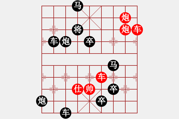 象棋棋譜圖片：雙車雙炮限子排局賞析…良工巧匠（5101）…孫達(dá)軍擬局 - 步數(shù)：40 