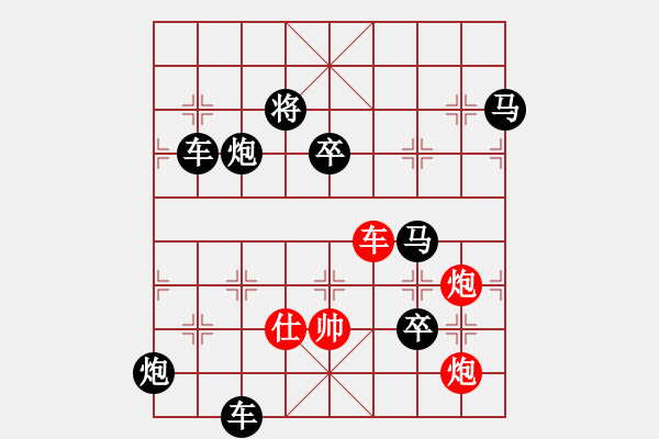 象棋棋譜圖片：雙車雙炮限子排局賞析…良工巧匠（5101）…孫達(dá)軍擬局 - 步數(shù)：90 