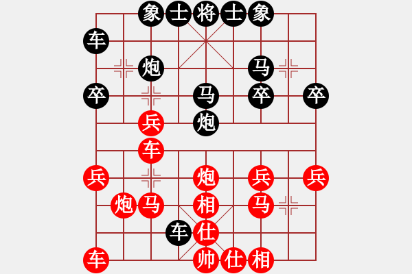 象棋棋譜圖片：黃皓(2級(jí))-勝-zhougk(9級(jí)) - 步數(shù)：30 