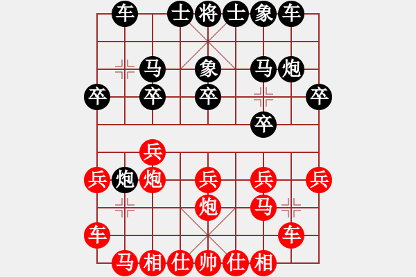 象棋棋譜圖片：青城水光(無上)-和-中華象棋王(至尊) - 步數(shù)：20 