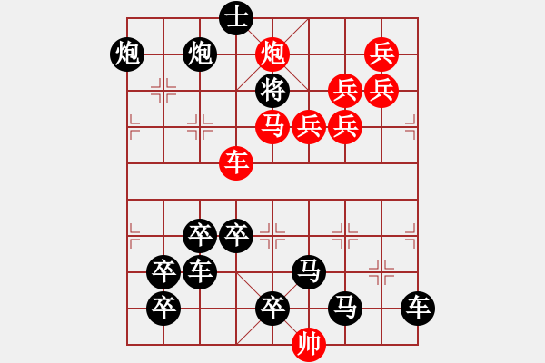 象棋棋譜圖片：【醒目五兵蝴蝶】蝴蝶戀花 23（時(shí)鑫 創(chuàng)意 試擬）連將勝 - 步數(shù)：10 