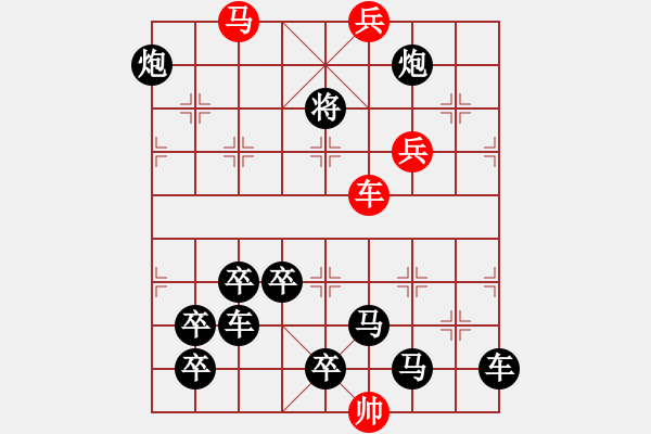 象棋棋譜圖片：【醒目五兵蝴蝶】蝴蝶戀花 23（時(shí)鑫 創(chuàng)意 試擬）連將勝 - 步數(shù)：40 