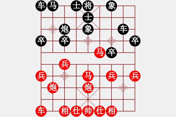 象棋棋譜圖片：1411131704 黃勁松（勝）小覃 初遇第二局 - 步數(shù)：20 