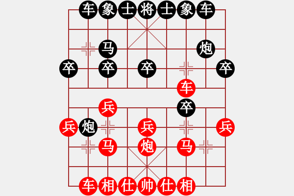 象棋棋譜圖片：紅旗飄飄(4星)-勝-白云飛(9星) - 步數(shù)：20 