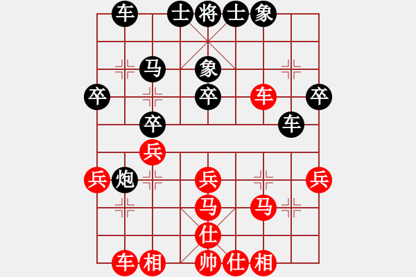 象棋棋譜圖片：紅旗飄飄(4星)-勝-白云飛(9星) - 步數(shù)：30 