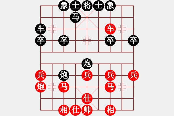 象棋棋譜圖片：天天象棋華山論劍慈業(yè)7-3先負浩軒爺 - 步數(shù)：30 