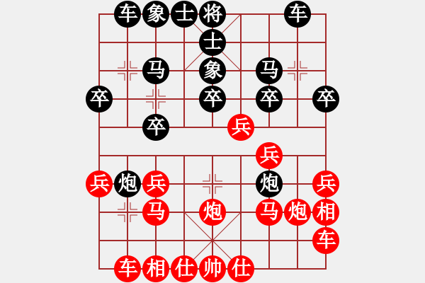 象棋棋譜圖片：小靜[2295631102] -VS- 無名小卒 [921937763] - 步數(shù)：20 