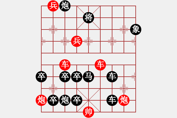 象棋棋譜圖片：《象棋》1994年第12期棋局測(cè)驗(yàn)（紅先勝）曹以民 - 步數(shù)：20 