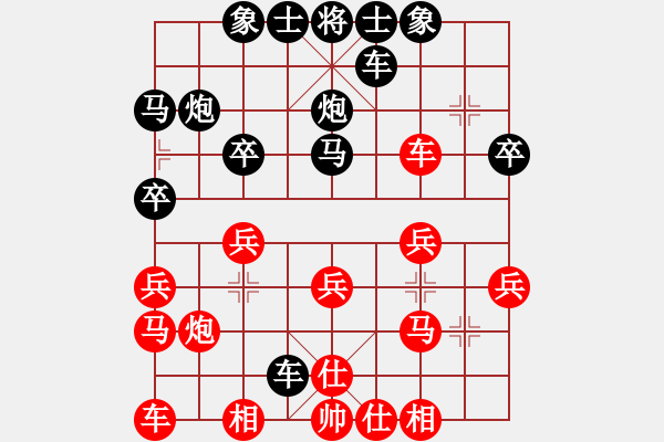 象棋棋譜圖片：ｌｉｎ[370913262] -VS- 橫才俊儒[292832991] - 步數(shù)：20 