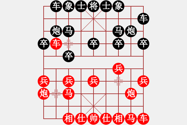 象棋棋谱图片：刘欢 先负 任刚 - 步数：10 