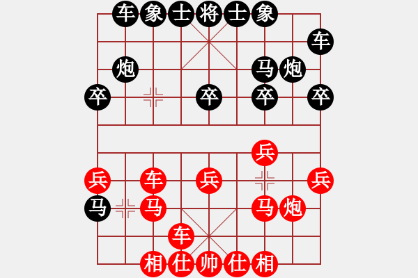 象棋棋谱图片：刘欢 先负 任刚 - 步数：20 