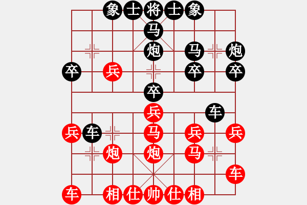 象棋棋譜圖片：原始天尊(7段)-負-asdfggggg(1段) - 步數(shù)：20 