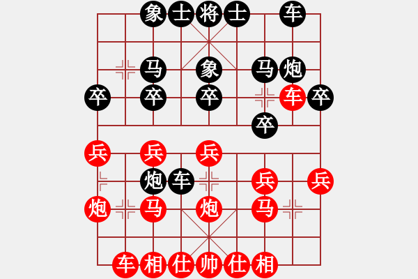 象棋棋譜圖片：五輪1 - 步數(shù)：20 