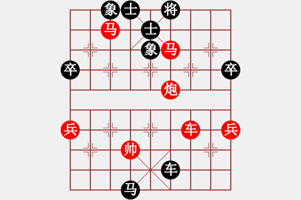 象棋棋譜圖片：第4輪 天水 王德虎（先勝）定西 馬 耀 - 步數(shù)：139 