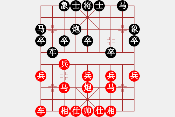 象棋棋譜圖片：閑著沒事干(日帥)-和-吳越之劍(日帥) - 步數(shù)：20 