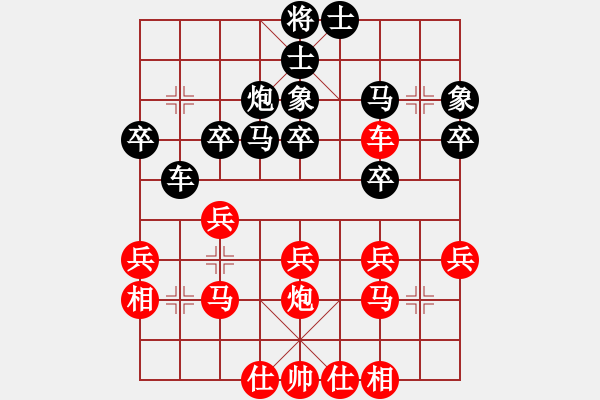 象棋棋譜圖片：閑著沒事干(日帥)-和-吳越之劍(日帥) - 步數(shù)：30 