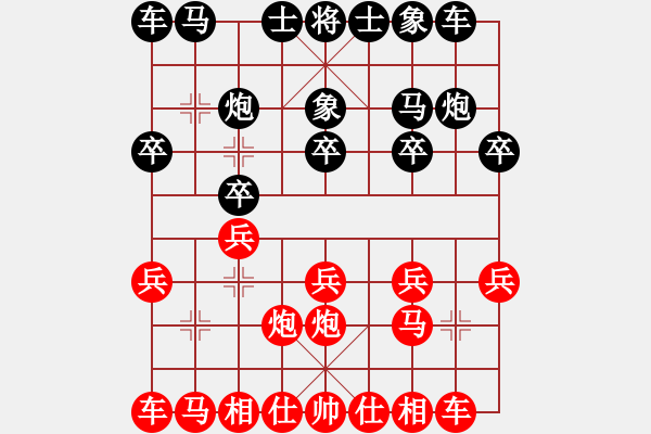 象棋棋譜圖片：華山不敗(玉泉)-和-wsnyy(玉泉)仙人指路轉(zhuǎn)左中炮對(duì)卒底炮 - 步數(shù)：10 