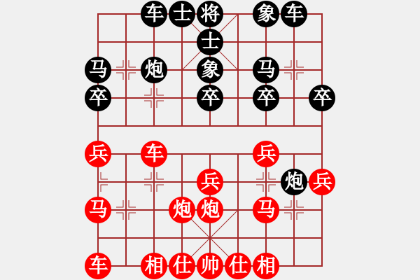 象棋棋譜圖片：華山不敗(玉泉)-和-wsnyy(玉泉)仙人指路轉(zhuǎn)左中炮對(duì)卒底炮 - 步數(shù)：20 