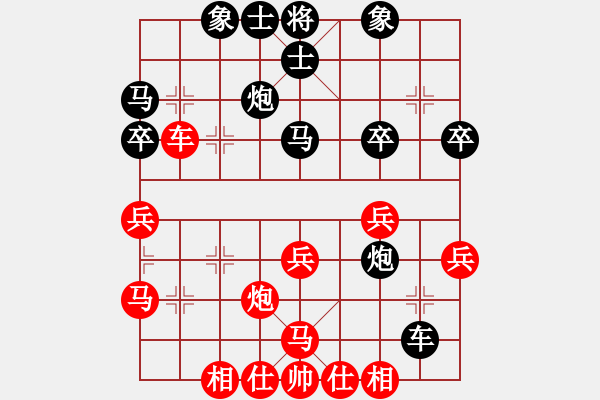 象棋棋譜圖片：華山不敗(玉泉)-和-wsnyy(玉泉)仙人指路轉(zhuǎn)左中炮對(duì)卒底炮 - 步數(shù)：30 