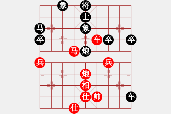 象棋棋譜圖片：華山不敗(玉泉)-和-wsnyy(玉泉)仙人指路轉(zhuǎn)左中炮對(duì)卒底炮 - 步數(shù)：70 