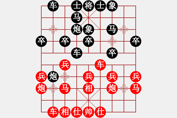 象棋棋譜圖片：掛帥出征(9段)-和-白云無(wú)盡時(shí)(月將) - 步數(shù)：20 