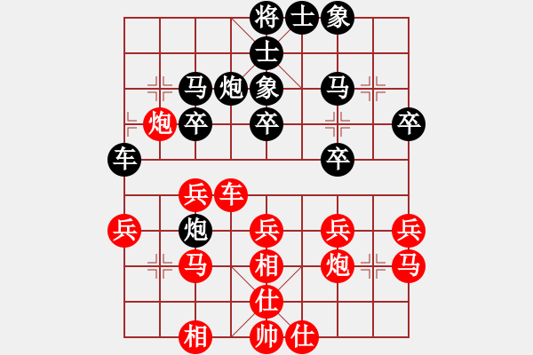 象棋棋譜圖片：掛帥出征(9段)-和-白云無(wú)盡時(shí)(月將) - 步數(shù)：30 