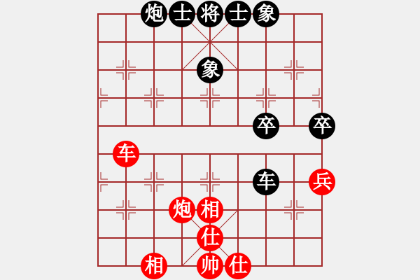 象棋棋譜圖片：掛帥出征(9段)-和-白云無(wú)盡時(shí)(月將) - 步數(shù)：70 