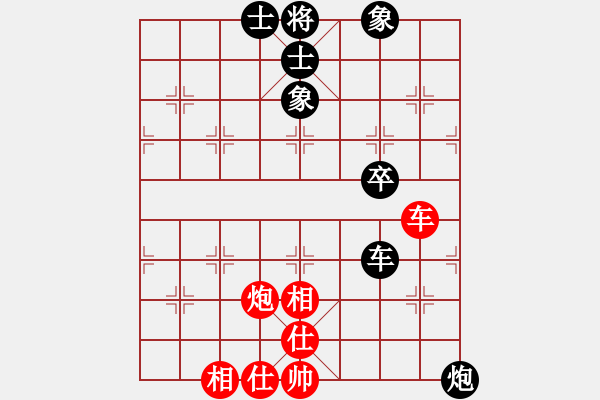 象棋棋譜圖片：掛帥出征(9段)-和-白云無(wú)盡時(shí)(月將) - 步數(shù)：90 