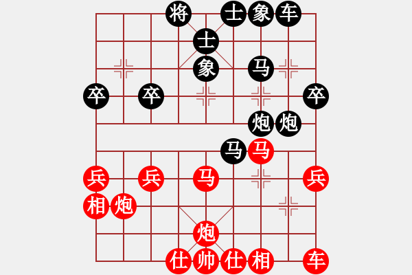 象棋棋譜圖片：101225紅C01 中炮七路馬對(duì)屏風(fēng)馬 - 步數(shù)：30 