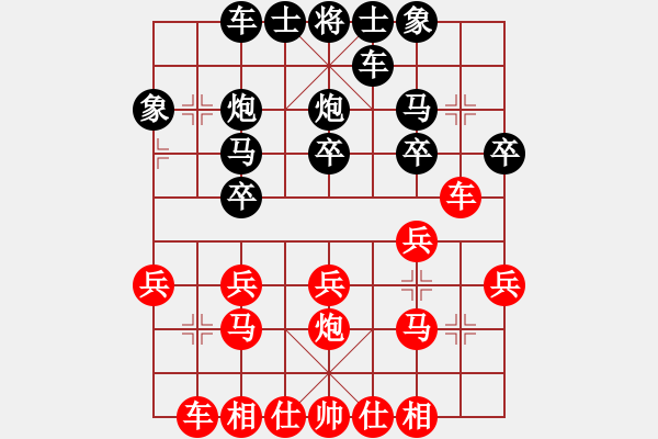 象棋棋譜圖片：戰(zhàn)意濃[244165931] -VS- 天天[1308914113] 順炮直車對(duì)橫車 紅進(jìn)三兵 - 步數(shù)：20 