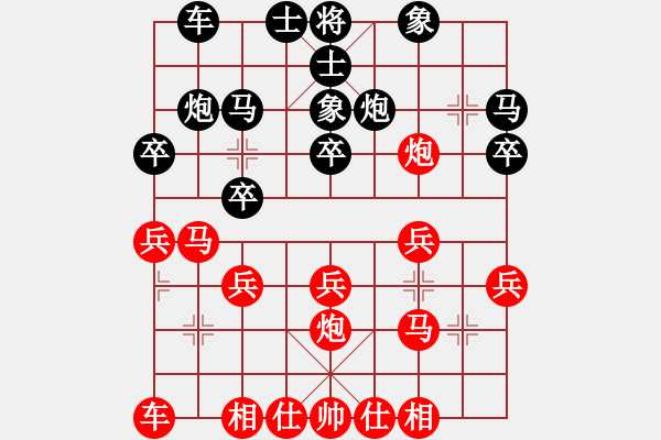 象棋棋譜圖片：仙桃(9段)-和-古城老兵(7段) - 步數(shù)：20 