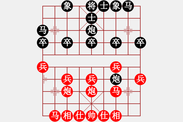 象棋棋譜圖片：不可戰(zhàn)勝(5段)-和-木人(4段) - 步數(shù)：20 