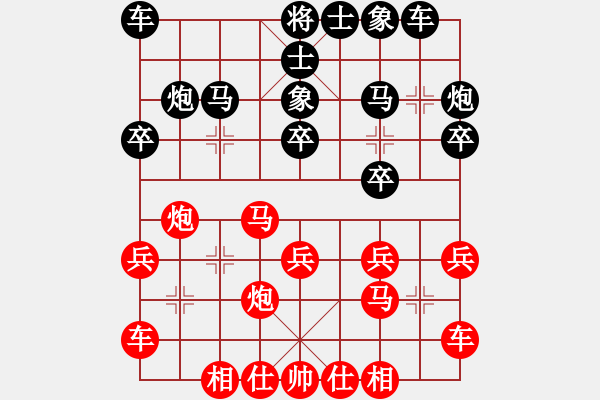 象棋棋譜圖片：中炮巡河炮雙橫車對屏風(fēng)馬左直車補右士象 - 步數(shù)：20 